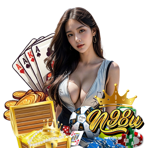n98u โบนัสเพียบ